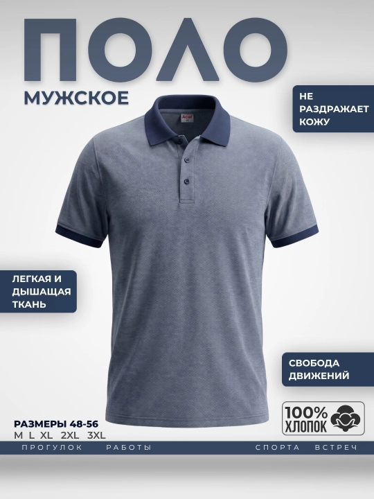 Erkaklar uchun polo futbolka - 