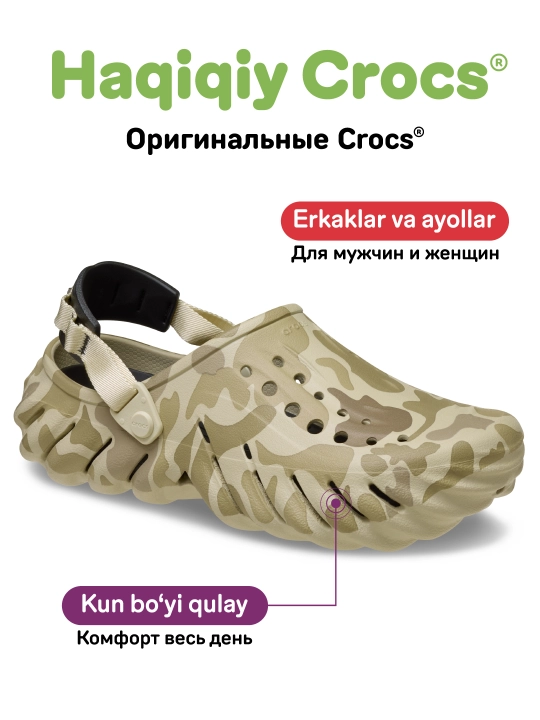Клоги CROCS Echo Duck Camo Clog 211981, для женщин и мужчин