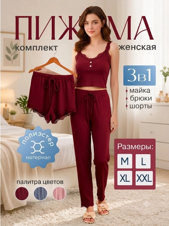 Женские пижамы, 3 в 1, комплект тройки с брюками и шортами, домашняя одежда для девочек - 