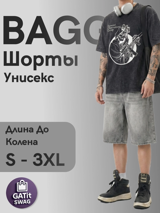 Джинсовые багги шорты милитари Y2K oversize унисекс GATit SWAG