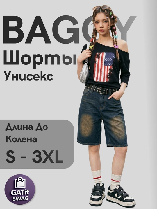 Джинсовые багги шорты милитари Y2K oversize унисекс GATit SWAG