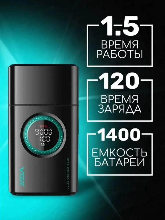 VGR Professional Shaver—professional sheyver, 9000 RPM, titan setka, LED displey