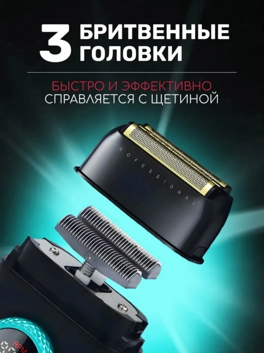 VGR Professional Shaver—professional sheyver, 9000 RPM, titan setka, LED displey