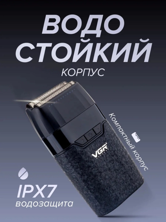 VGR Professional Shaver—professional sheyver, 9000 RPM, titan setka, LED displey