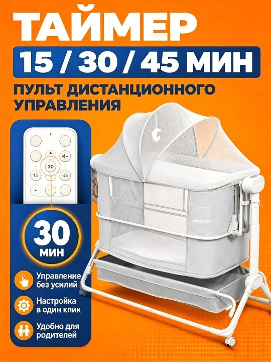 Bolalar uchun elektron karavot, yangi tug‘ilgan chaqaloqlar uchun belanchak, qo‘yiladigan beshik, manej karavot