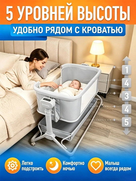 Bolalar uchun elektron karavot, yangi tug‘ilgan chaqaloqlar uchun belanchak, qo‘yiladigan beshik, manej karavot