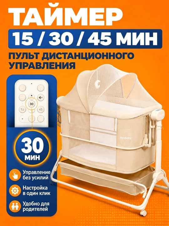 Bolalar uchun elektron karavot, yangi tug‘ilgan chaqaloqlar uchun belanchak, qo‘yiladigan beshik, manej karavot
