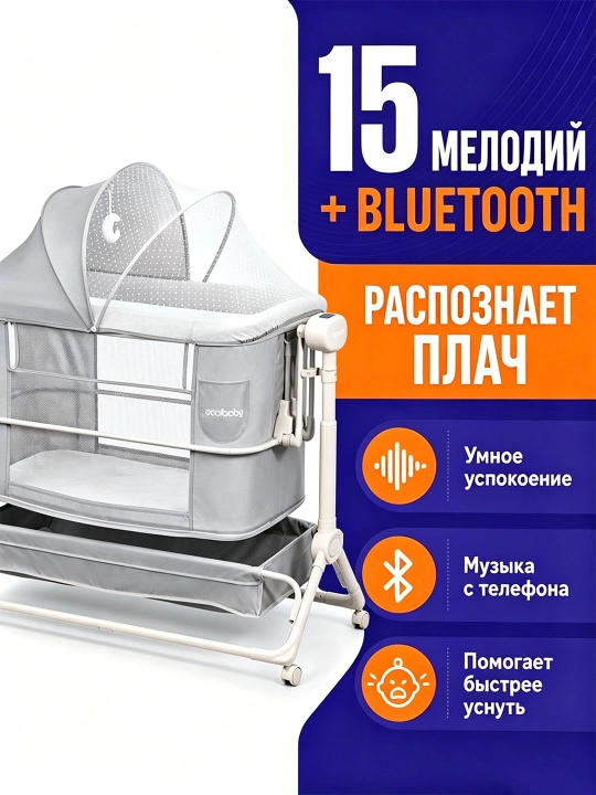 Bolalar uchun elektron karavot, yangi tug‘ilgan chaqaloqlar uchun belanchak, qo‘yiladigan beshik, manej karavot