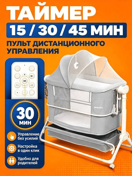 Bolalar uchun elektron karavot, yangi tug‘ilgan chaqaloqlar uchun belanchak, qo‘yiladigan beshik, manej karavot