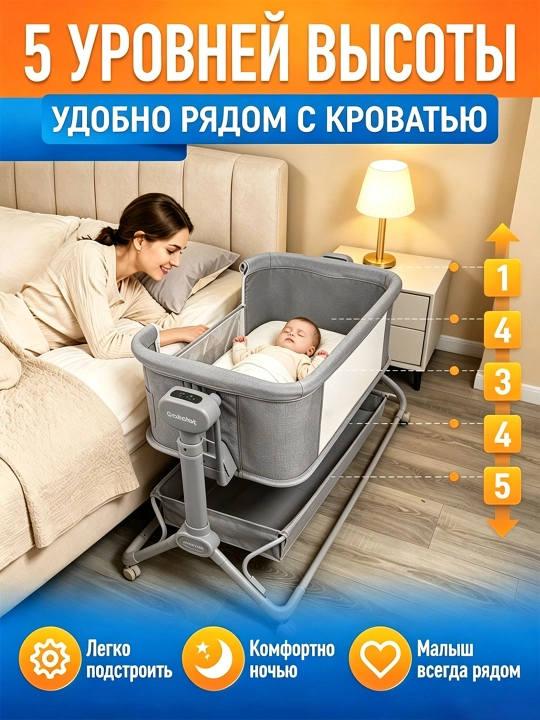 Bolalar uchun elektron karavot, yangi tug‘ilgan chaqaloqlar uchun belanchak, qo‘yiladigan beshik, manej karavot