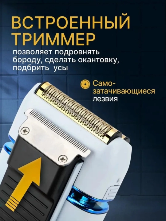 VGR Professional Shaver —  шейвер, 9000 RPM, электробритва титановая сетка, LED дисплей