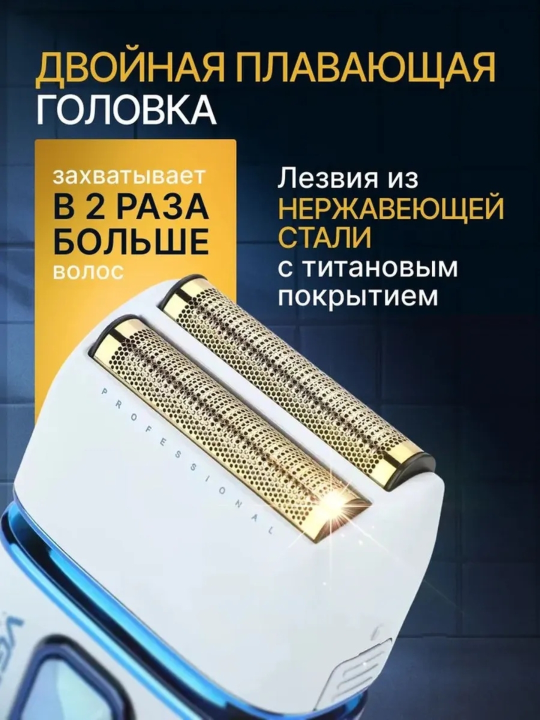 VGR Professional Shaver —  шейвер, 9000 RPM, электробритва титановая сетка, LED дисплей