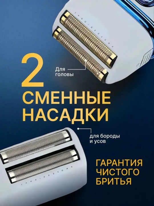 VGR Professional Shaver —  шейвер, 9000 RPM, электробритва титановая сетка, LED дисплей