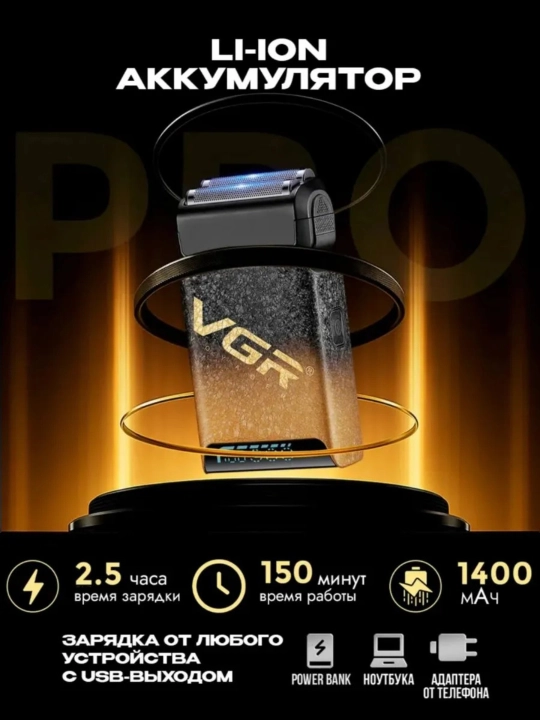 VGR Professional Shaver—professional sheyver, 9000 RPM, titan setka, LED displey