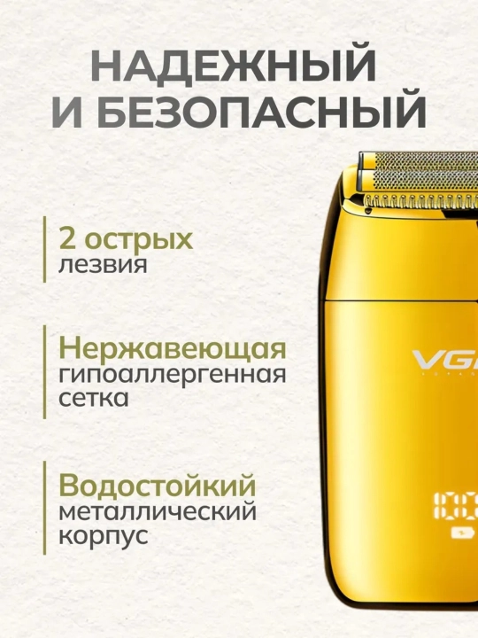 VGR Professional Shaver—professional sheyver, 9000 RPM, titan setka, LED displey
