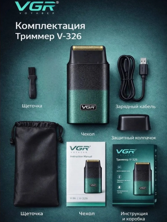 VGR Professional Shaver—professional sheyver, 9000 RPM, titan setka, LED displey