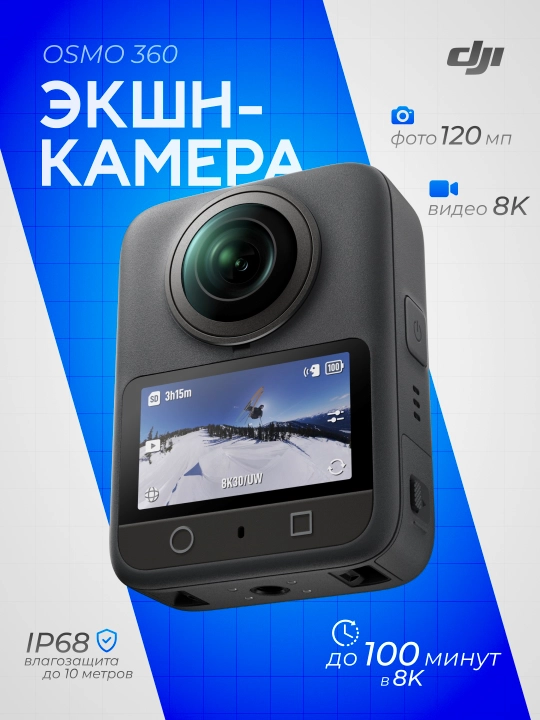 DJI Osmo 360 Adventure Combo 8K ekshn-kamera, 1-dyumli sensor, 360° video, stabilizatsiya - 