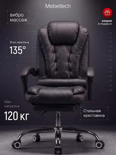 Кресло - кресло для компьютера от MebelTech — MT2-CHAIRS-ЧЕРН