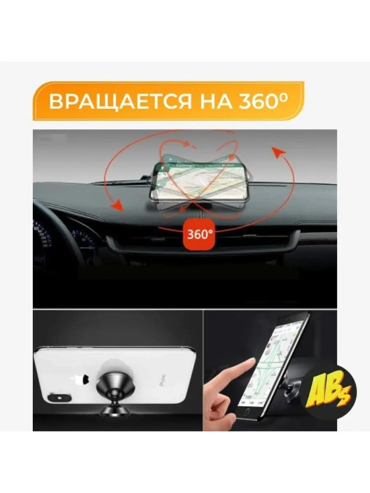 Автомобильный магнитный держатель для телефона