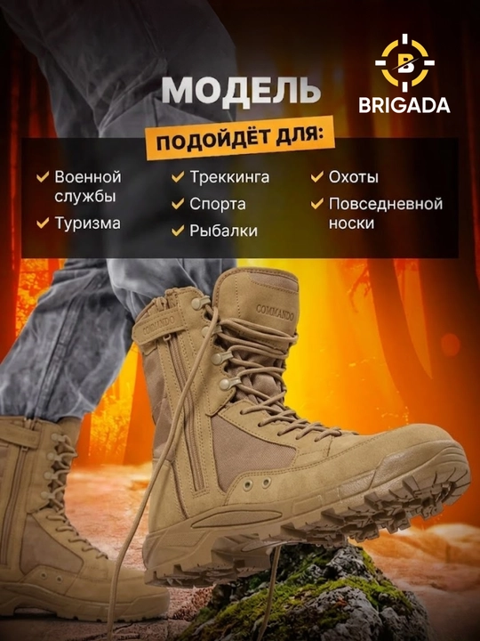 Taktik harbiy botinkalar Brigada — Ekstremal sharoitlar uchun, BATO, SWAT, WALIM, COMMANDO