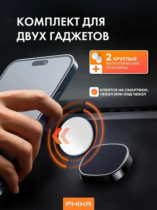 Автомобильный магнитный держатель для телефона