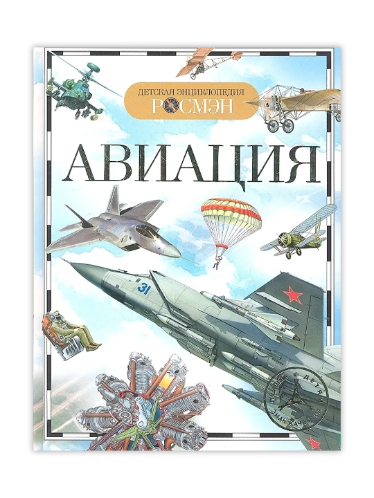 Авиация (ДЭР). Кудишин Иван Владимирович - 