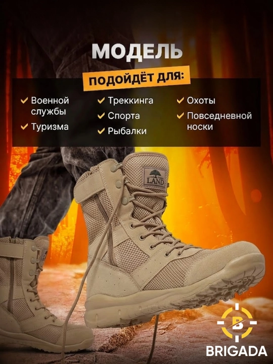 Taktik harbiy botinkalar Brigada — Ekstremal sharoitlar uchun, BATO, SWAT, WALIM, COMMANDO