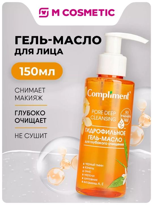Yuz uchun gel-moy Compliment, chuqur tozalash uchun gidrofil, 150 ml - 