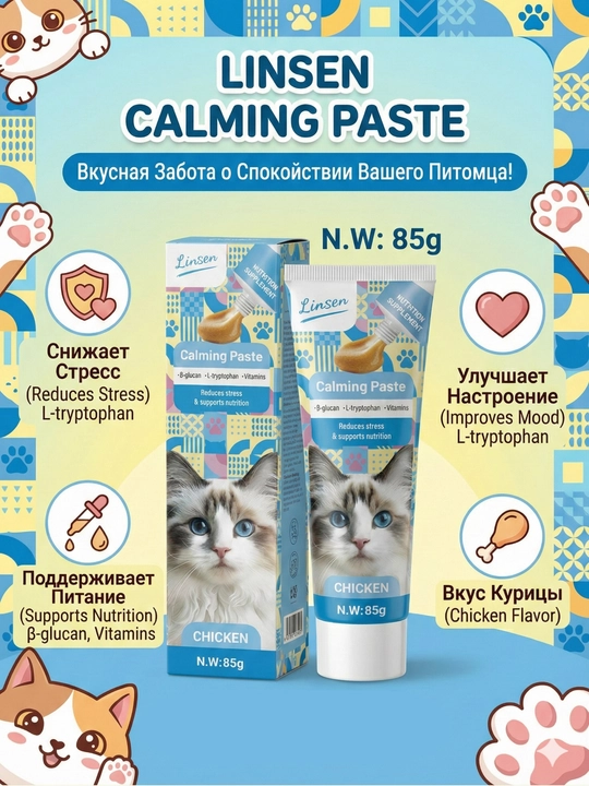 Мальт, паста, для кошек, Linsen, для вывода шерсти, витамин, говядина курица и тунец