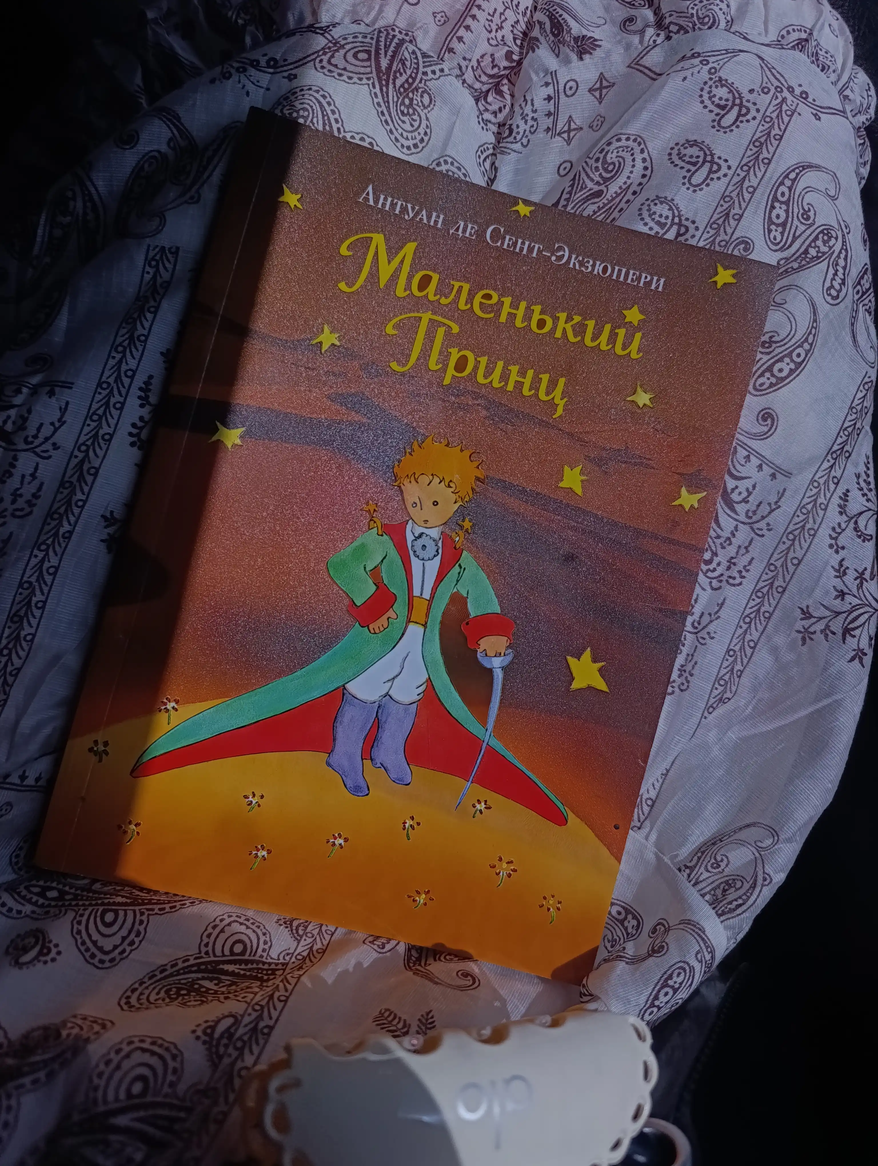 Kitob, Malenkiy Prins, Antuan De Sent- Ekzyuperi