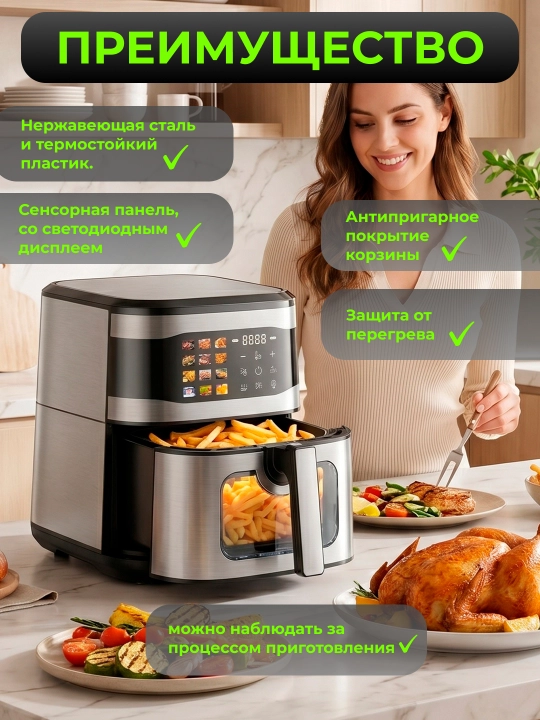 Smart aerogril, 2 TENli, yog'siz pishirish uchun multipech, 12 tasi 1,fritz, 10 va 12 litr