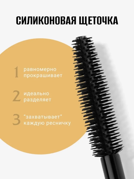 Тушь для ресниц Секрет роскошных ресниц, LUXVISAGE