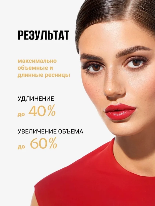 Тушь для ресниц Секрет роскошных ресниц, LUXVISAGE