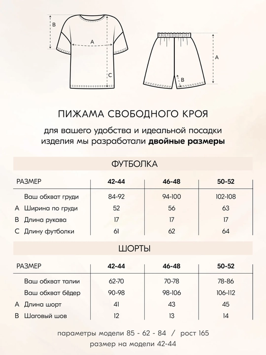 Ayollar va qizlar uchun pijama, shortik, futbolka, pijama yozgi