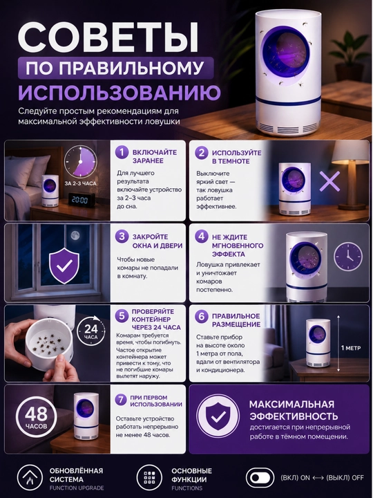 Ловушка для комаров электрическая с LED подсветкой и вентилятором, бесшумная, без химии