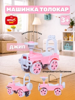 Розовый