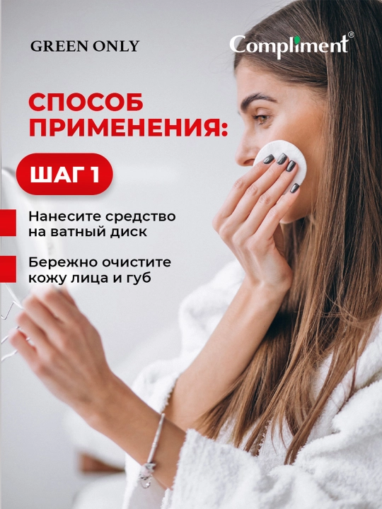 COMPLIMENT Mitsellyar suv godji rezavori va yasemin, 400 ml