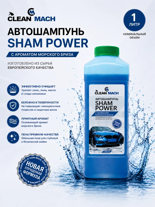 Avtoshampun 1 litr - 