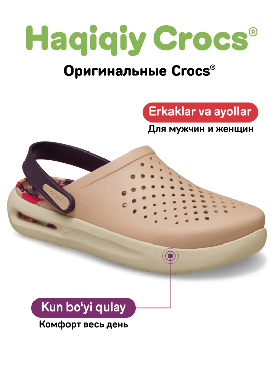Клоги Crocs Adult InMotion Clog 209964/212043, для женщин и мужчин