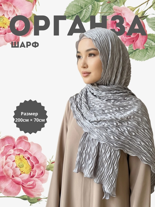 Organza sharf, ro'mollar va sharflar, hijob ro'mollar, xijob ro'mollar - 