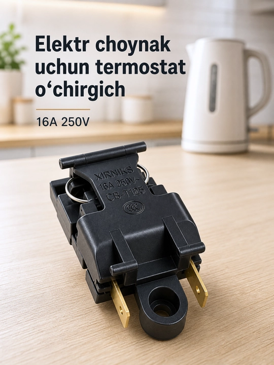 Термостат термовыключатель 16A 250V для электрочайника и бытовой техники