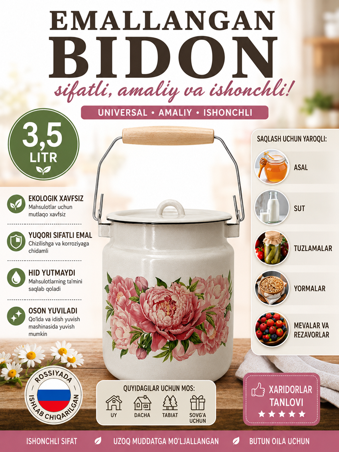Бидон эмалированный "Лысьвенские эмали", 3.5 л - 