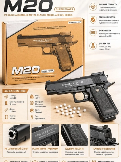 Металлический пистолет Глок Glock AirSoft Gun, детский, пневматический — KIKITOY-PISTOLE-БРОНЗ