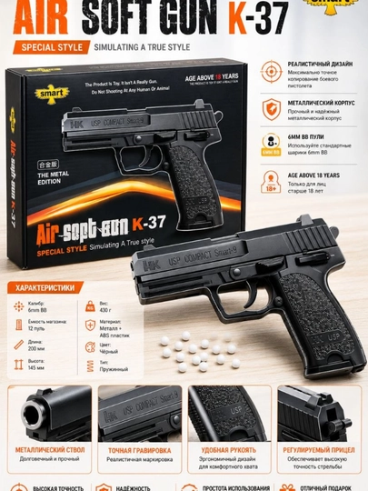 Металлический пистолет Глок Glock AirSoft Gun, детский, пневматический — KIKITOY-PISTOLE-БЕЖМЕЛ