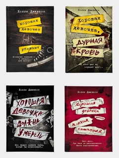 Черный