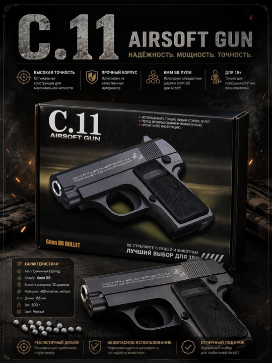 Металлический пистолет Глок Glock AirSoft Gun, детский, пневматический - 