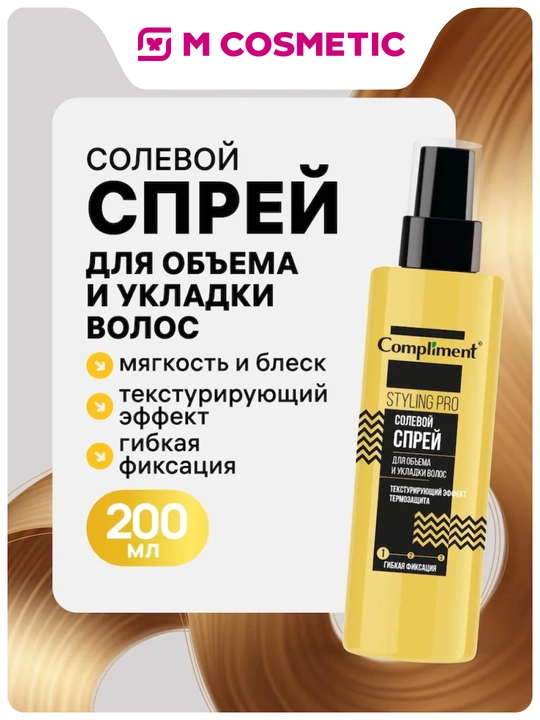 COMPLIMENT Soch uchun tuzli egiluvchan fiksatsiyali sprey, 200 ml - 