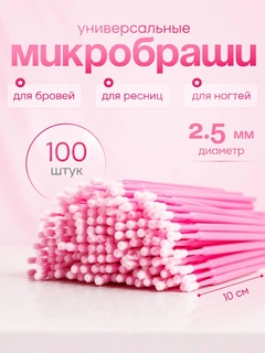 Розовый