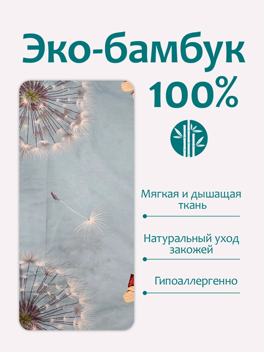 Простыня на резинке, эко бамбук, Rania