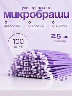 Лавандовый